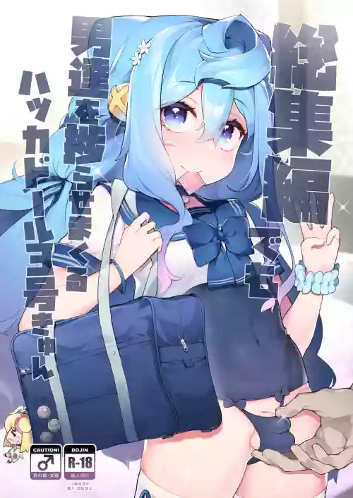 ガチャ代を稼ぐためにホモパパ活をする3號くんの話圖