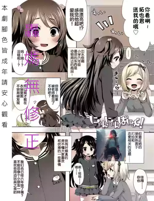 にゃんにゃんぱにっく!圖