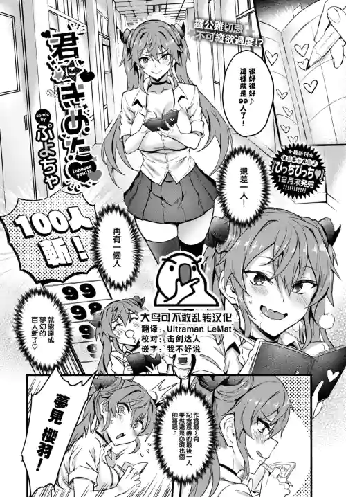 君にきめた♥圖