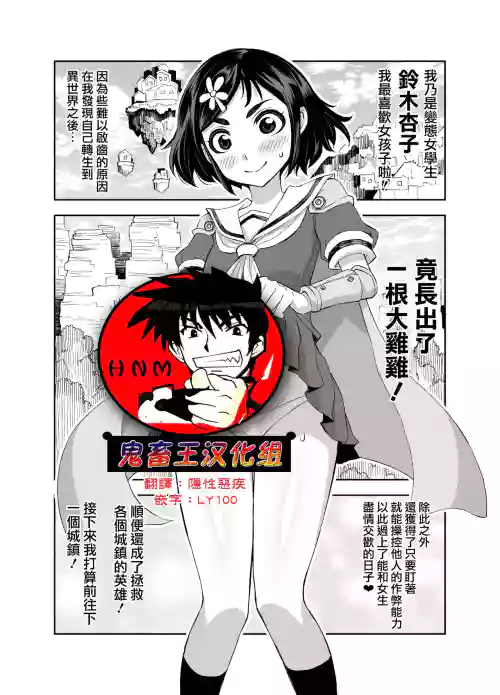 異世界扶她魔女3圖
