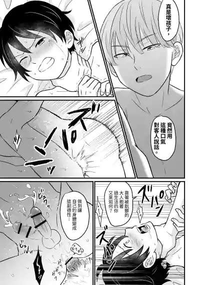 第23页图