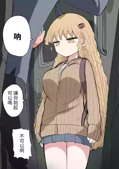 小さいギャル圖