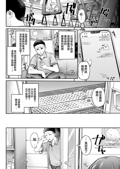 第3頁圖