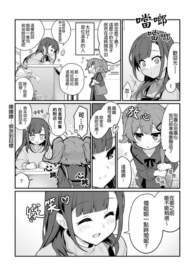 第3页图