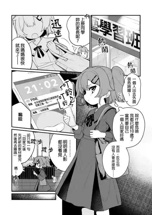 捉住我，別放走我圖