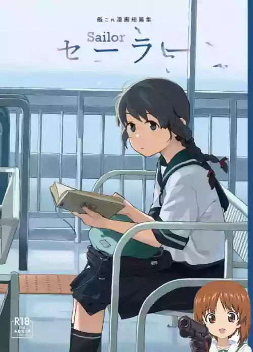 セーラー圖