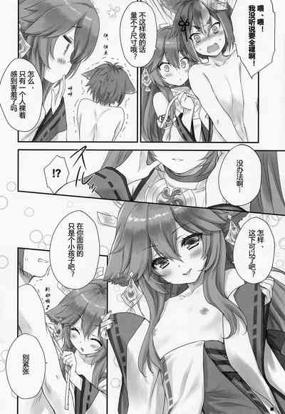 第7页图