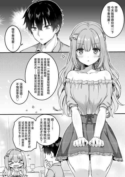 小云雀來海WEBコミック圖