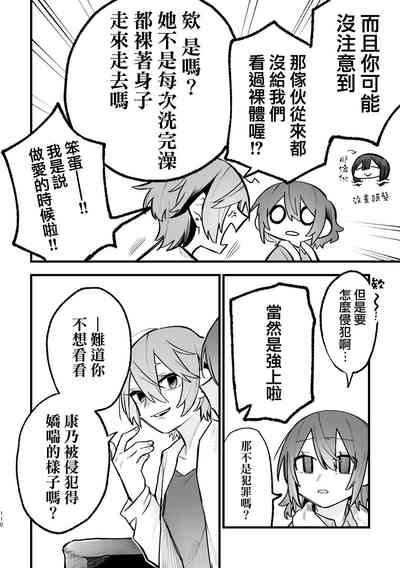 第111页图