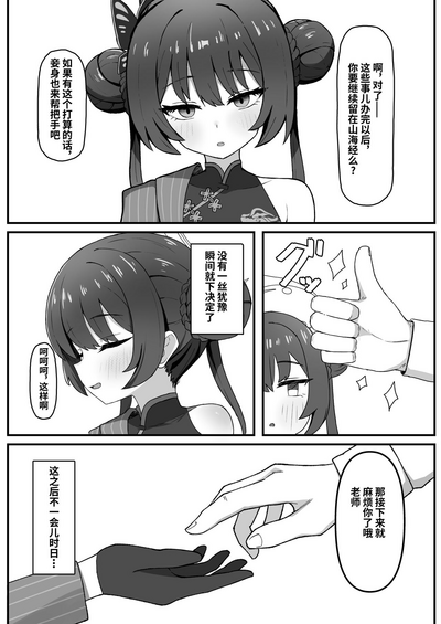 第3页图