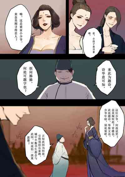 第3页图