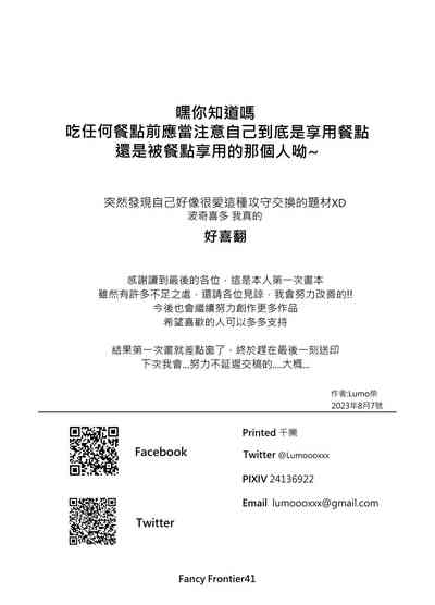 第23页图
