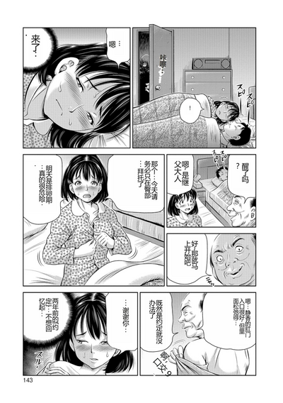 第143页图