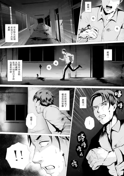霊奸學園（中文）Preview圖