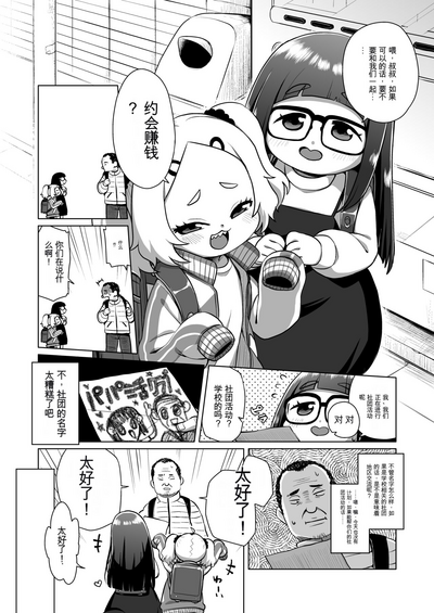 第3页图