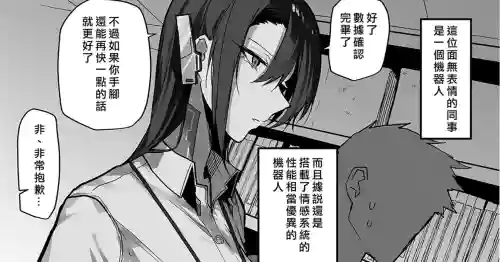 同僚のロボットお姉さん图