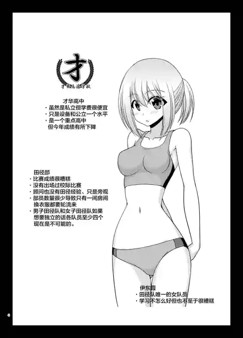 覗かれ露出少女图