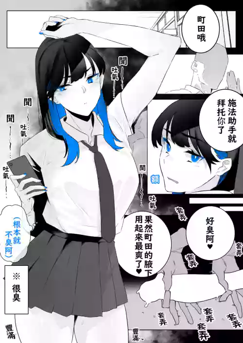 町田ちゃん 1-17圖
