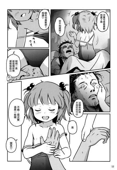 第11頁圖