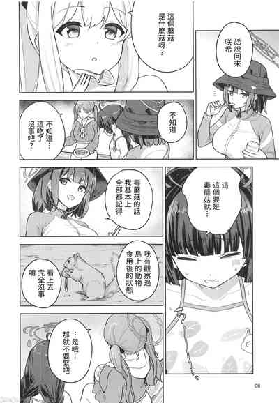 第7页图