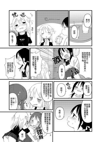 第7頁圖