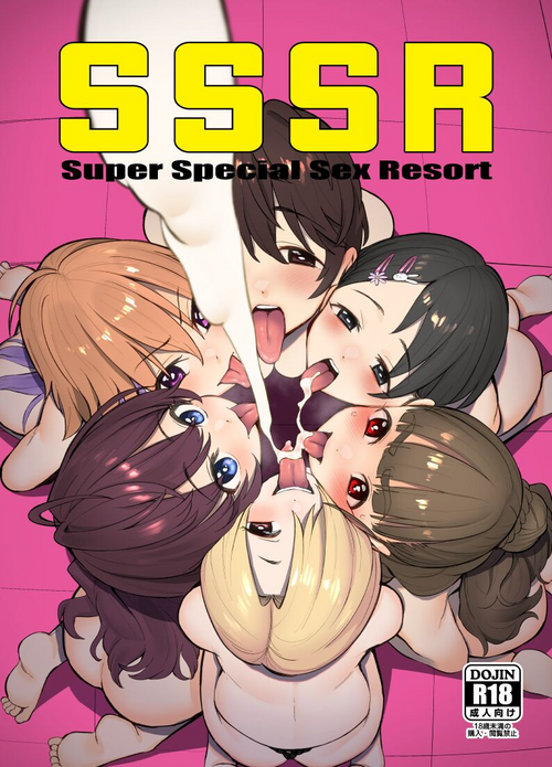 SSSR Super Special Sex Resort 準備號。圖