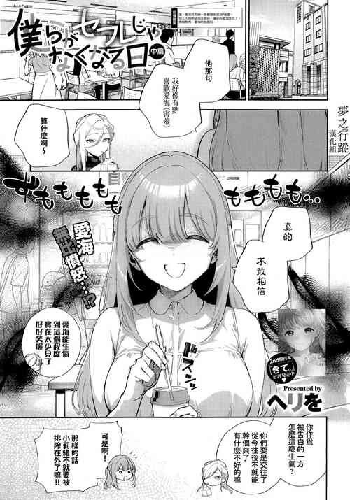 我們不再是炮友的那天圖