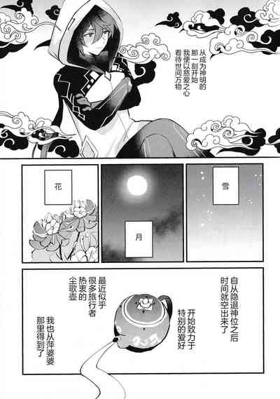 第3页图