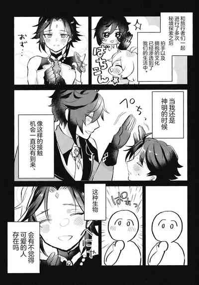 第7页图