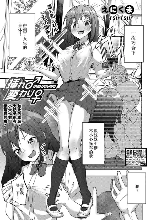 挿れ♂変わり♀圖