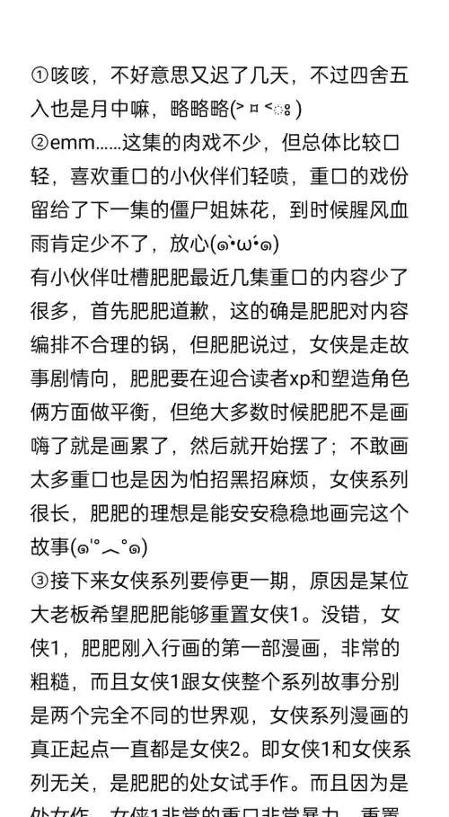 女俠10圖