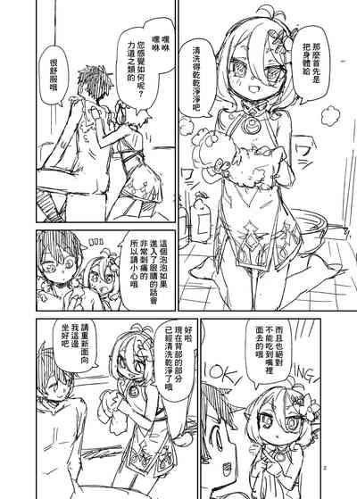 第3頁圖