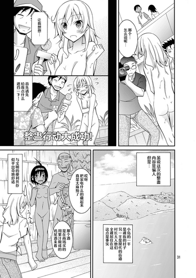 第31页图