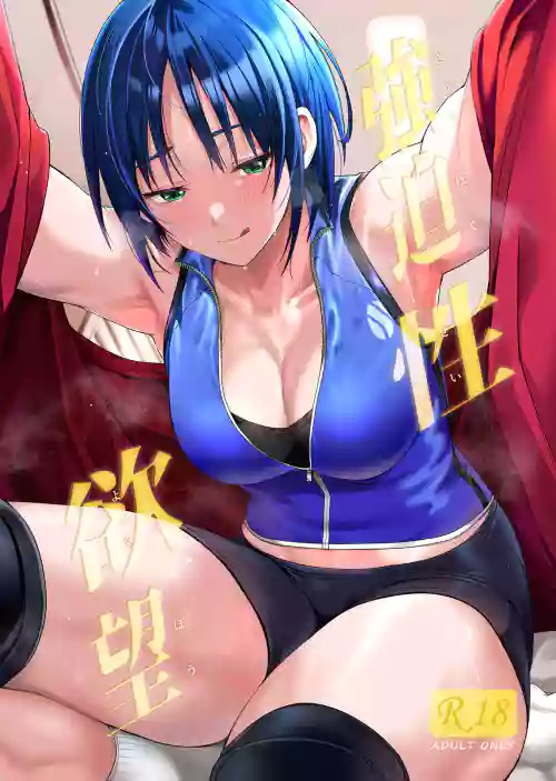 强迫性欲望图