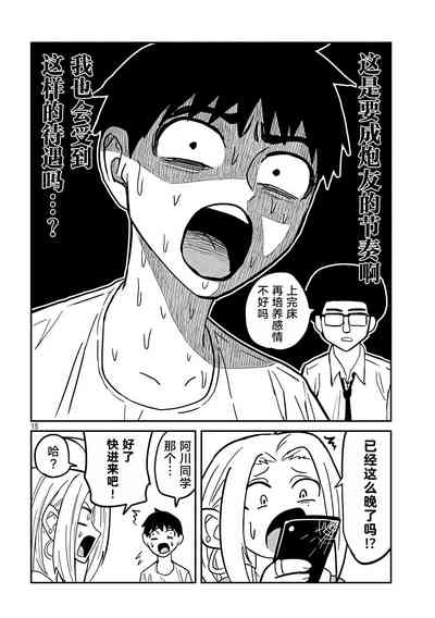第87页图