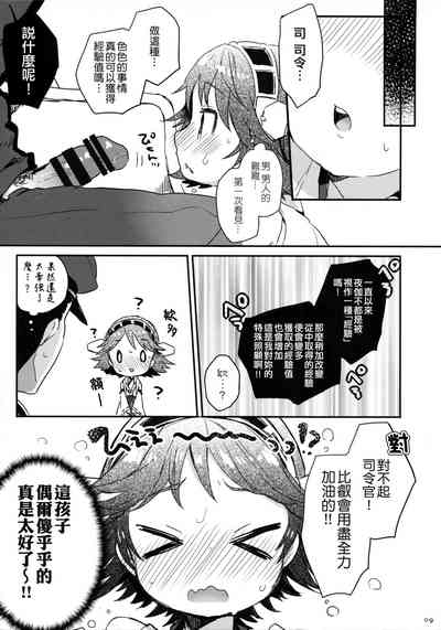 第7页图
