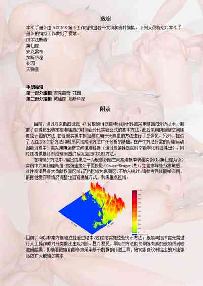 第379頁圖