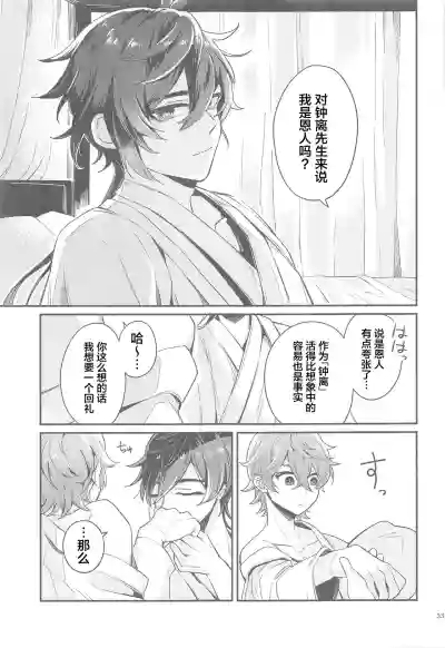 第31页图