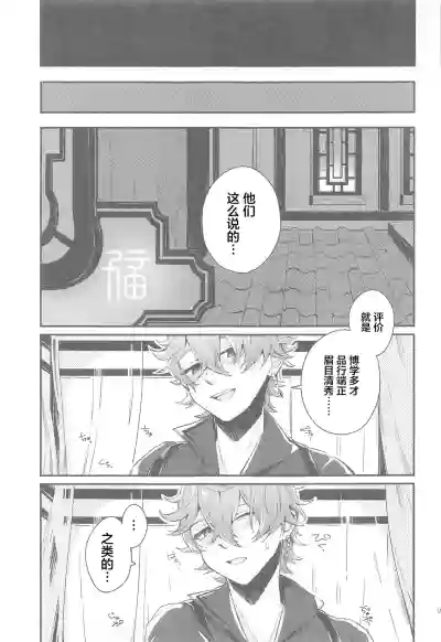 第7页图