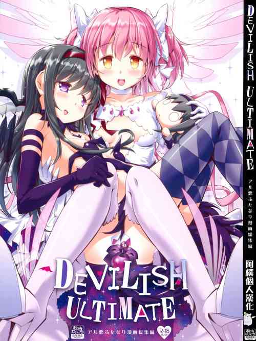 DEVILISH ULTIMATE圖