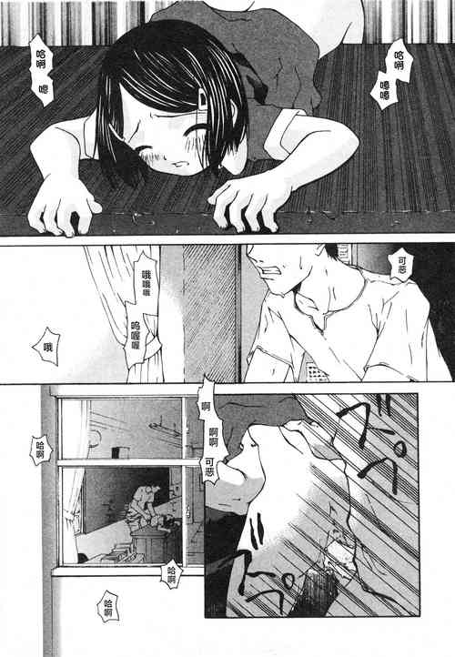 sho se ijutsu | 處世之術（COMIC Minimon Vol. 20）圖