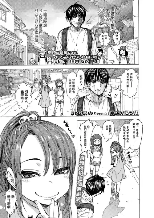 今日のパンツ!图