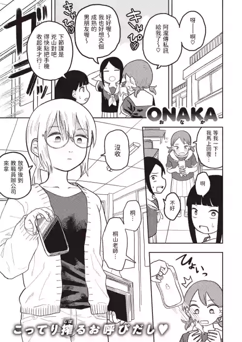ひどいよ桐山先辈中文翻译图