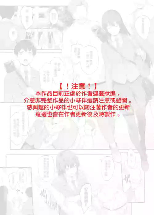 剣道部主将で幼驯染の美人で强い仆の彼女が、チャラ男にあっさり堕とされるわけがない图
