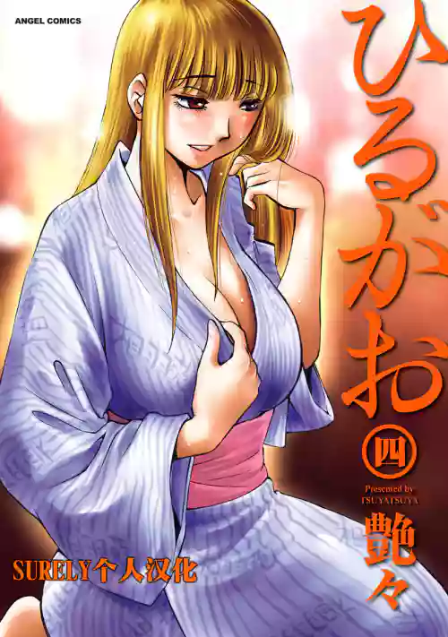 ひるがお 4 | 晝顏 4圖