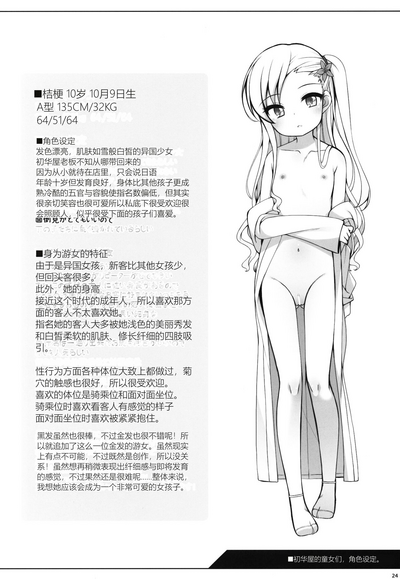 第23頁圖