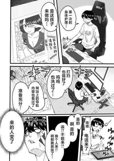 第3頁圖