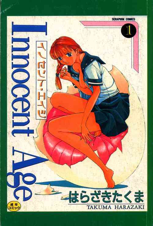 Innocent Age 1圖