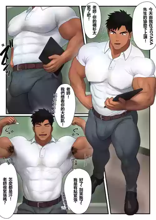 實習老師的健康教育圖