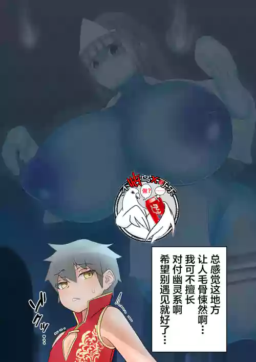 The boy who does TS in 图